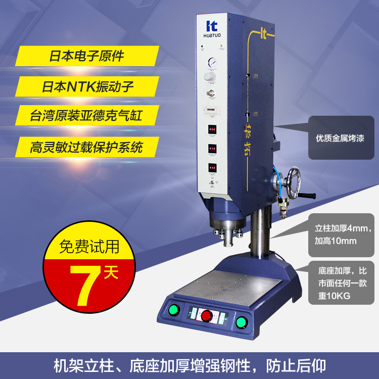 廣州超聲波，番禺超聲波焊接機