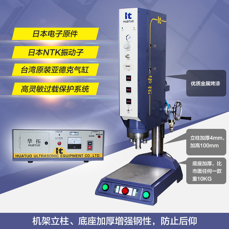 湖南超聲波焊接機(jī)，湖南超聲波塑焊機(jī)